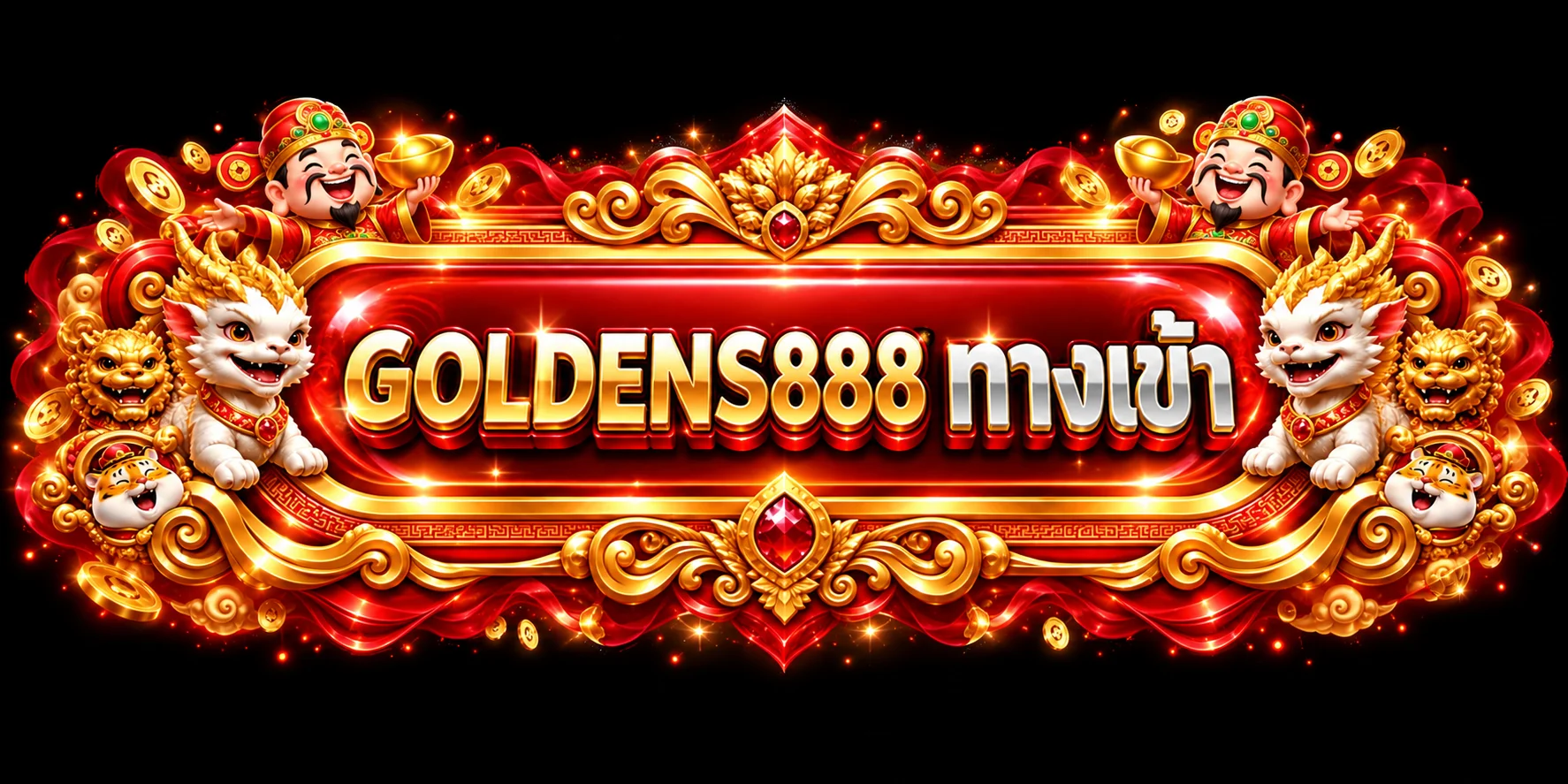ป้าย GOLDENS888 ทางเข้า สำหรับเปิดหน้าหลัก