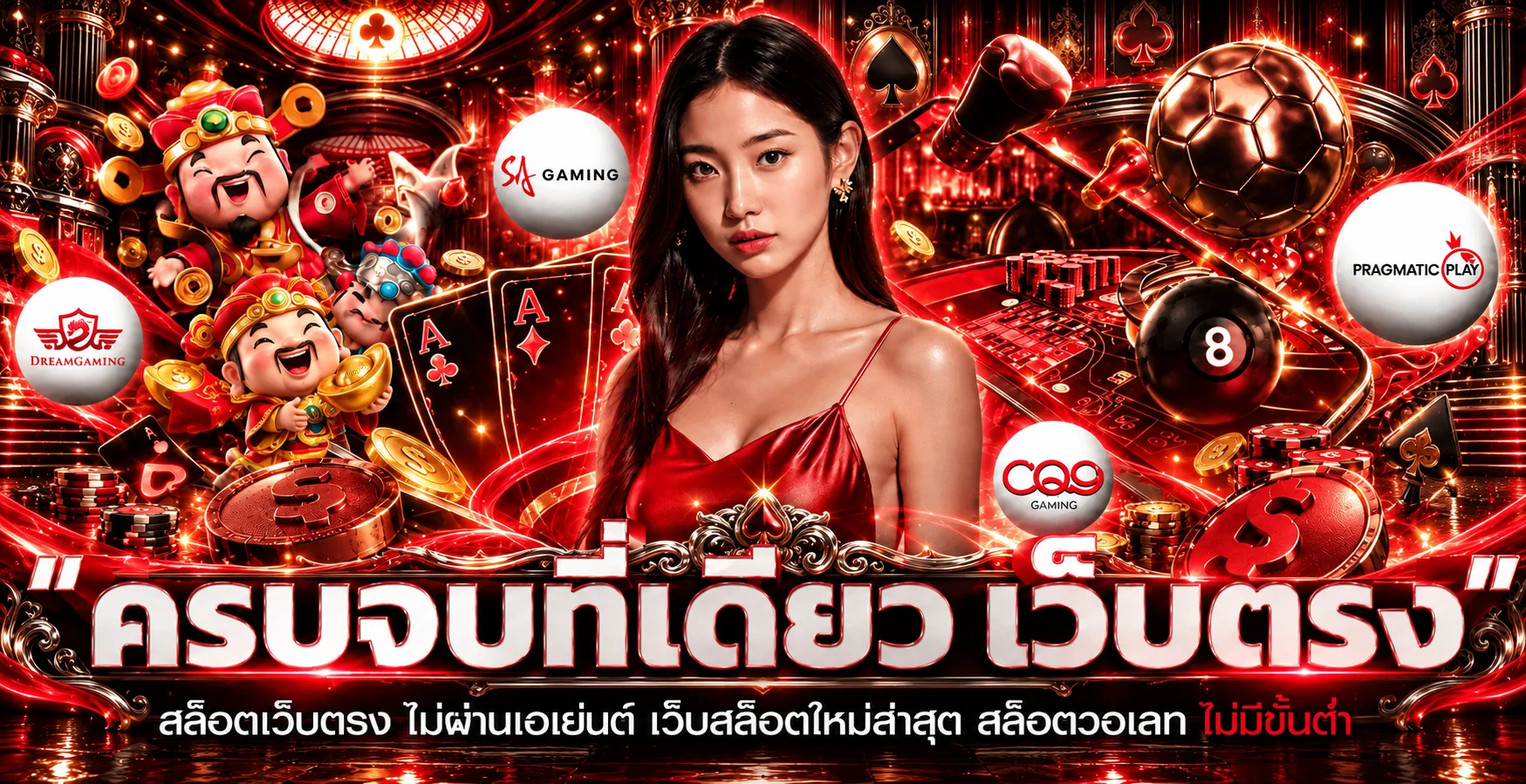 ภาพรวมคาสิโนและกีฬาออนไลน์สำหรับ GOLDENS888